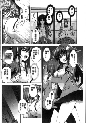 Moteasobitsukushi | 調戲挑逗的大全集 Page #182