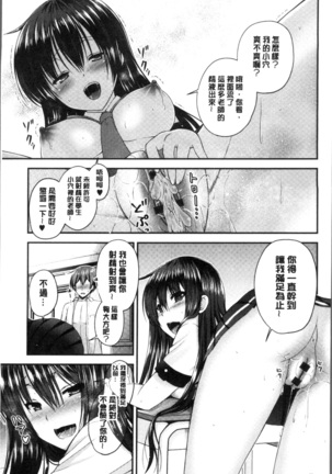 Moteasobitsukushi | 調戲挑逗的大全集 Page #23