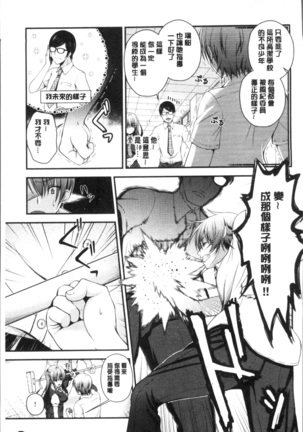 Moteasobitsukushi | 調戲挑逗的大全集 Page #157