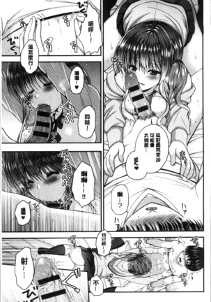 Moteasobitsukushi | 調戲挑逗的大全集 Page #43
