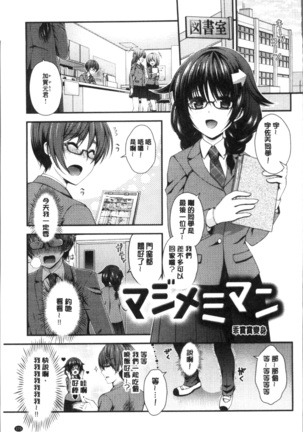 Moteasobitsukushi | 調戲挑逗的大全集 Page #179