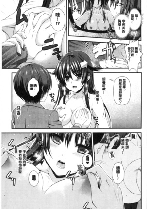 Moteasobitsukushi | 調戲挑逗的大全集 Page #187