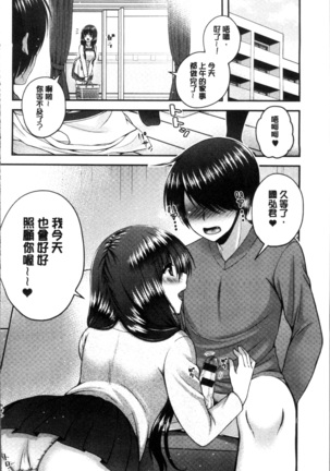 Moteasobitsukushi | 調戲挑逗的大全集 Page #82