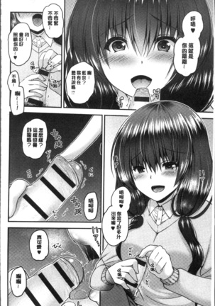 Moteasobitsukushi | 調戲挑逗的大全集 Page #60
