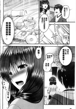 Moteasobitsukushi | 調戲挑逗的大全集 Page #58