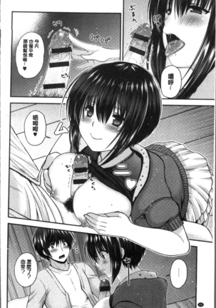 Moteasobitsukushi | 調戲挑逗的大全集 Page #92