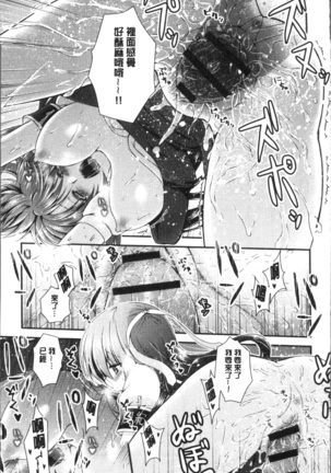 Moteasobitsukushi | 調戲挑逗的大全集 Page #175