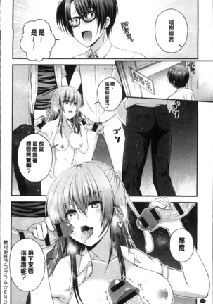 Moteasobitsukushi | 調戲挑逗的大全集 Page #178