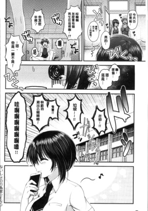 Moteasobitsukushi | 調戲挑逗的大全集 Page #154