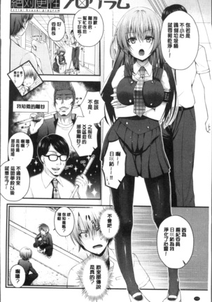 Moteasobitsukushi | 調戲挑逗的大全集 Page #156