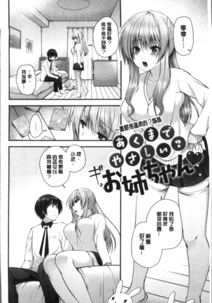 Moteasobitsukushi | 調戲挑逗的大全集 Page #108