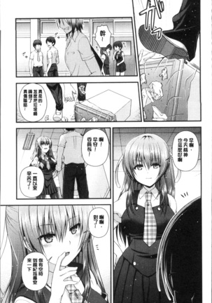 Moteasobitsukushi | 調戲挑逗的大全集 Page #177