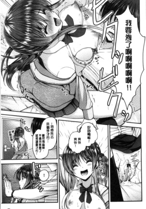 Moteasobitsukushi | 調戲挑逗的大全集 Page #47