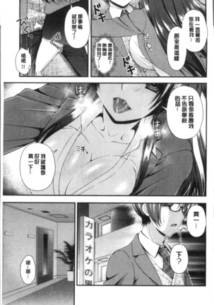 Moteasobitsukushi | 調戲挑逗的大全集 Page #185