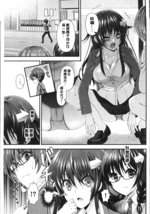 Moteasobitsukushi | 調戲挑逗的大全集 Page #181