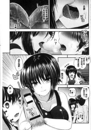 Moteasobitsukushi | 調戲挑逗的大全集 Page #135