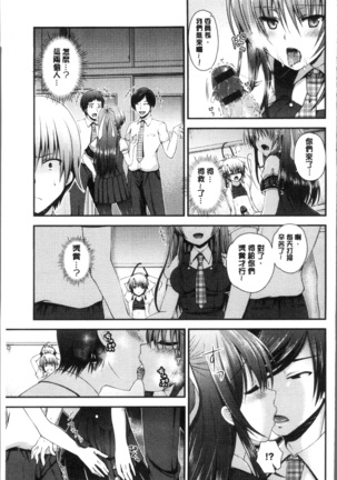 Moteasobitsukushi | 調戲挑逗的大全集 Page #165