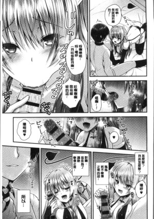 Moteasobitsukushi | 調戲挑逗的大全集 Page #121