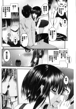 Moteasobitsukushi | 調戲挑逗的大全集 Page #134