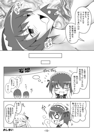 やみてくだひゃいよう〜 Page #15