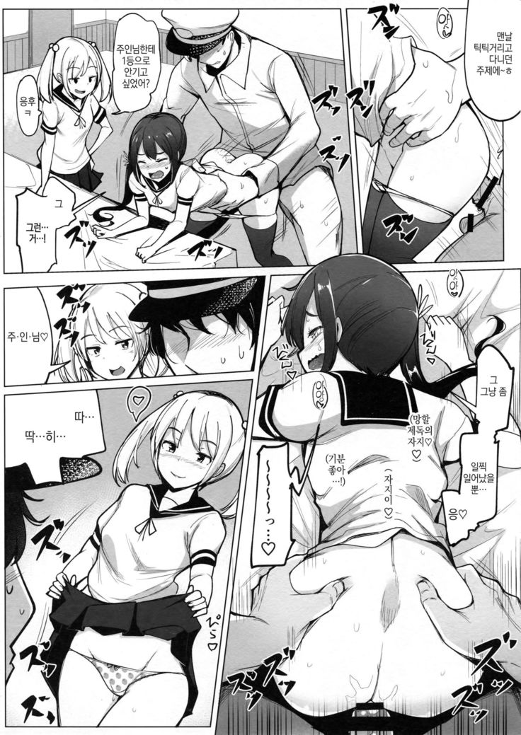 Sefure no Dai Nana Kuchikutai to Shuuichi de Atsumatte Sex shiteru + Omake