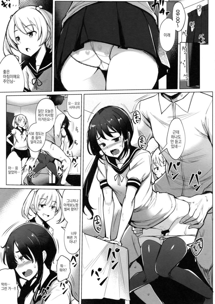Sefure no Dai Nana Kuchikutai to Shuuichi de Atsumatte Sex shiteru + Omake