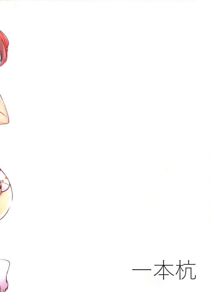 Sefure no Dai Nana Kuchikutai to Shuuichi de Atsumatte Sex shiteru + Omake