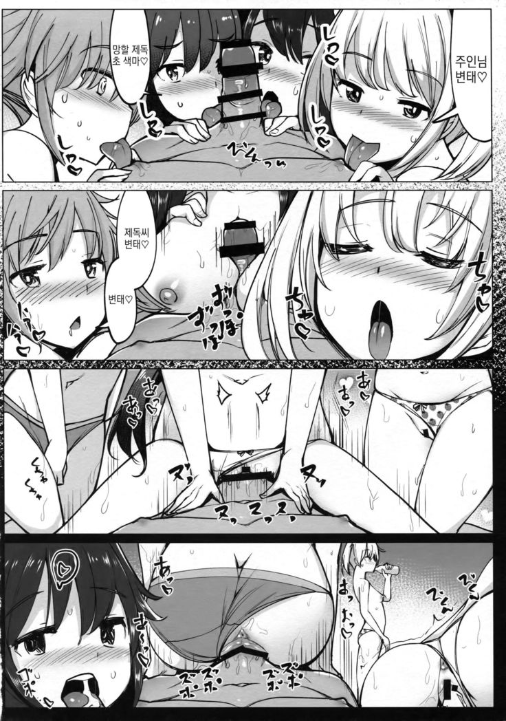 Sefure no Dai Nana Kuchikutai to Shuuichi de Atsumatte Sex shiteru + Omake
