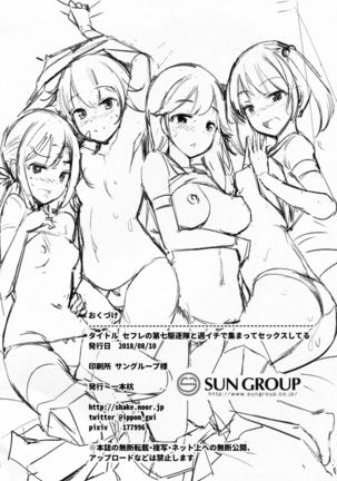 Sefure no Dai Nana Kuchikutai to Shuuichi de Atsumatte Sex shiteru + Omake Page #25