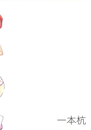 Sefure no Dai Nana Kuchikutai to Shuuichi de Atsumatte Sex shiteru + Omake Page #26