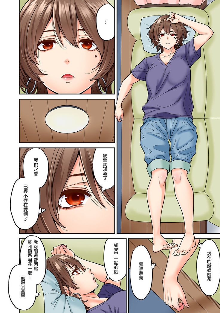 Hatsujou Munmun Massage! Ch. 8