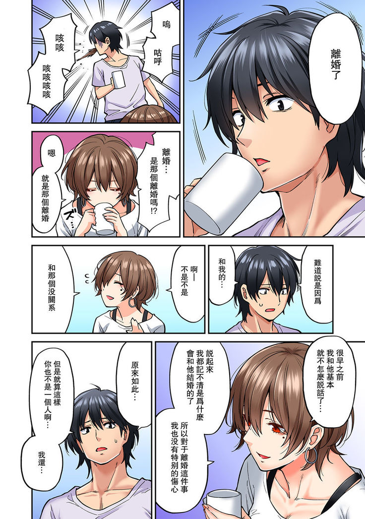 Hatsujou Munmun Massage! Ch. 8