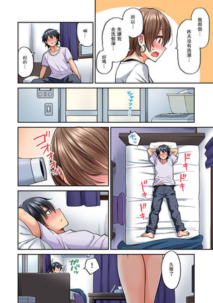 Hatsujou Munmun Massage! Ch. 8 Page #24