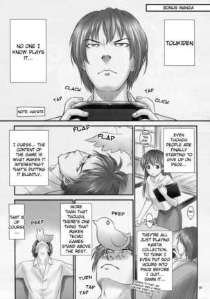 Toukiden Vol.1 Page #47