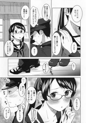 Raspberry Kiss Megane - Page 5