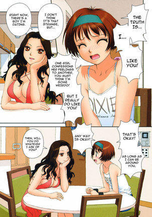 Mai No Heya Vol1 - Room11 Page #5