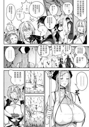 Ore Saikyou Quest ~Isekai Harem no Sho Jou~ (COMIC Anthurium 2021-02)[Chinese]【不可视汉化】 Page #3