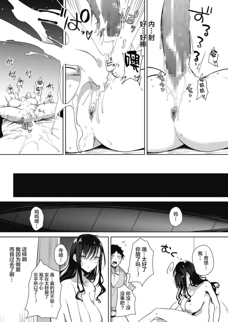 Orei no Dekiru Ko