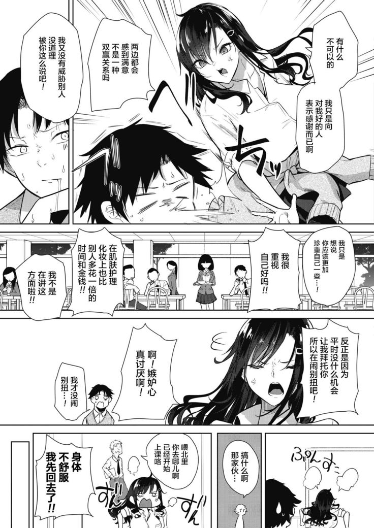 Orei no Dekiru Ko