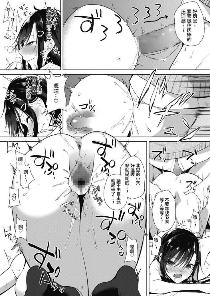 Orei no Dekiru Ko