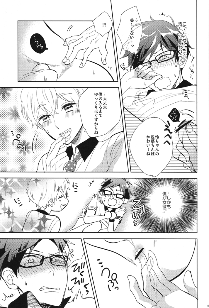 Happy Star Memory