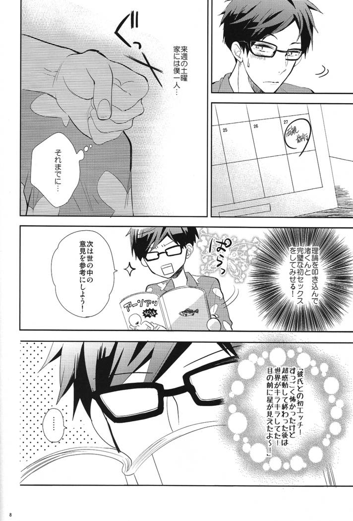 Happy Star Memory