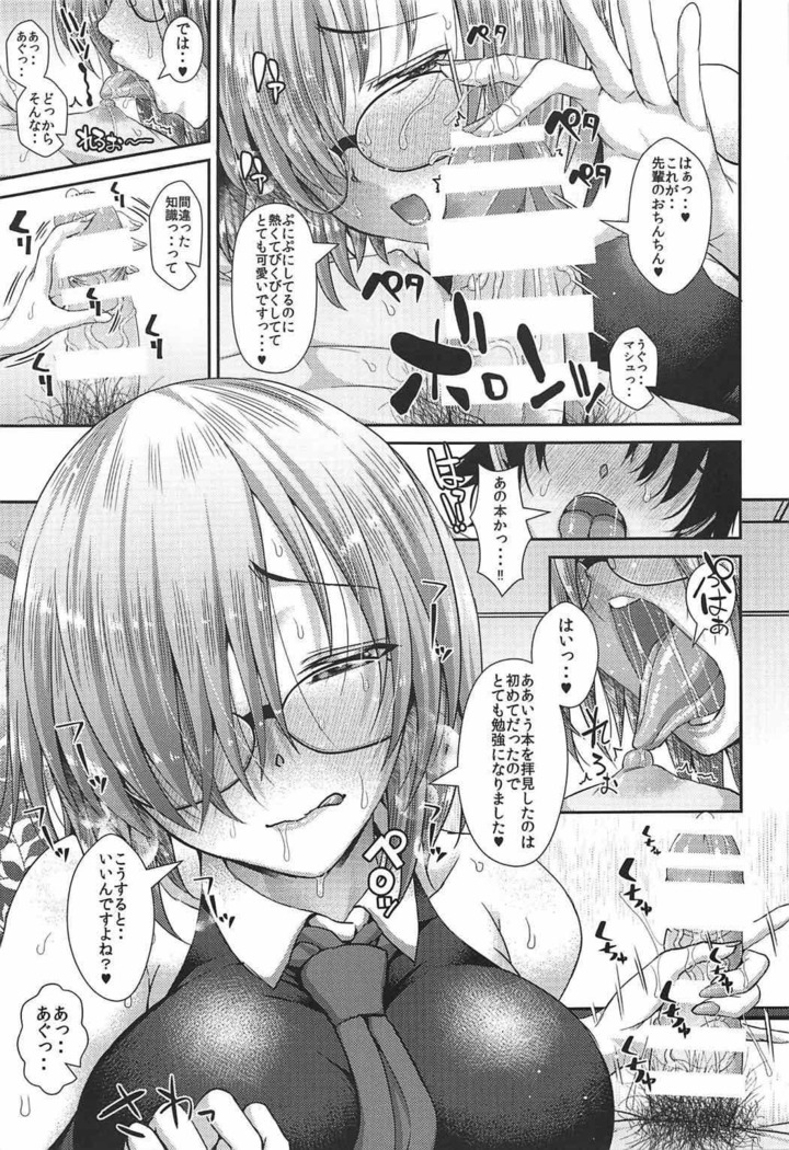 Senpai no Heart o Itomemash