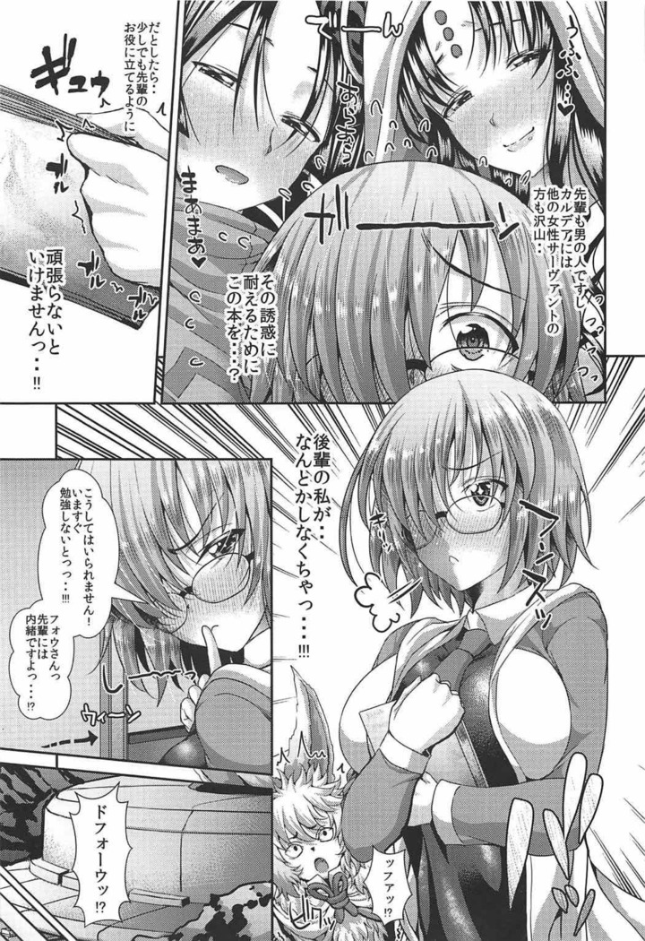 Senpai no Heart o Itomemash