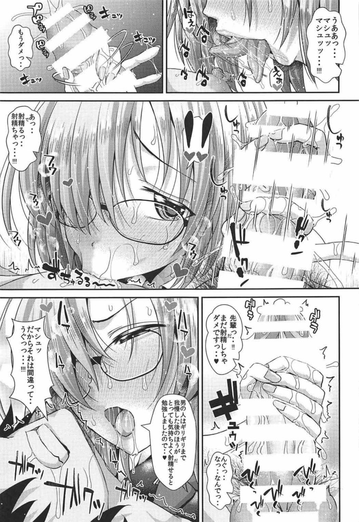 Senpai no Heart o Itomemash