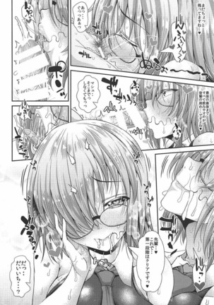 Senpai no Heart o Itomemash Page #17