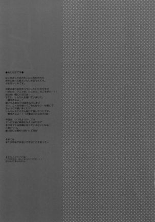 Rem-rin to Naisho no Oshigoto / 레무링과 비밀스러운 일 Page #17