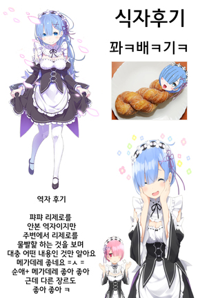 Rem-rin to Naisho no Oshigoto / 레무링과 비밀스러운 일 Page #20