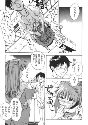 WORLD PEACE 1 Sore Wa, Dare No Sei Demo Nai - Page 59