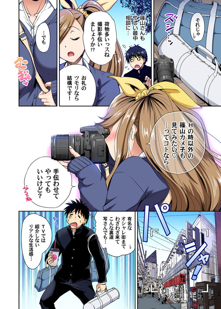 Oretoku Shuugakuryokou ~Otoko wa Jyosou shita Ore dake!! Ch. 30-38
